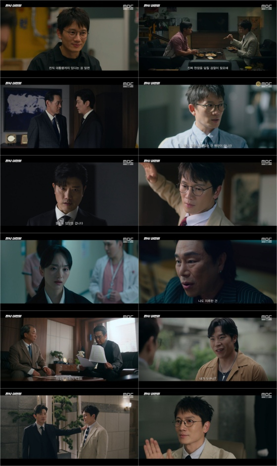 /사진=MBC