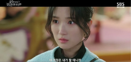 /사진=SBS