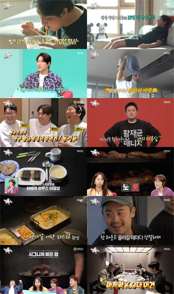 /사진=MBC