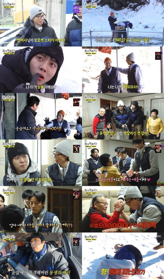 /사진=MBC
