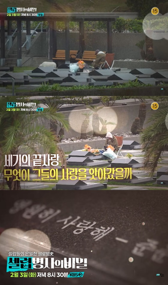 /사진=KBS 2TV