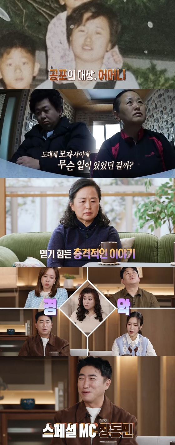 /사진=MBC