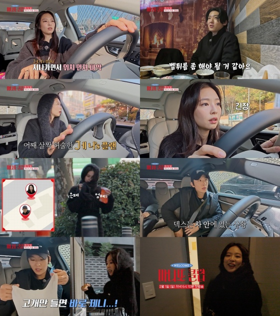 /사진=MBC