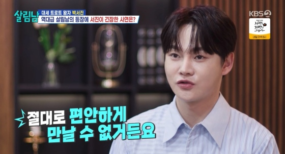 /사진=MBC
