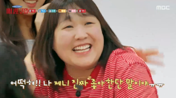 /사진= MBC 예능 프로그램 '마니또클럽'