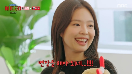 /사진=MBC 예능 프로그램 '마니또클럽'