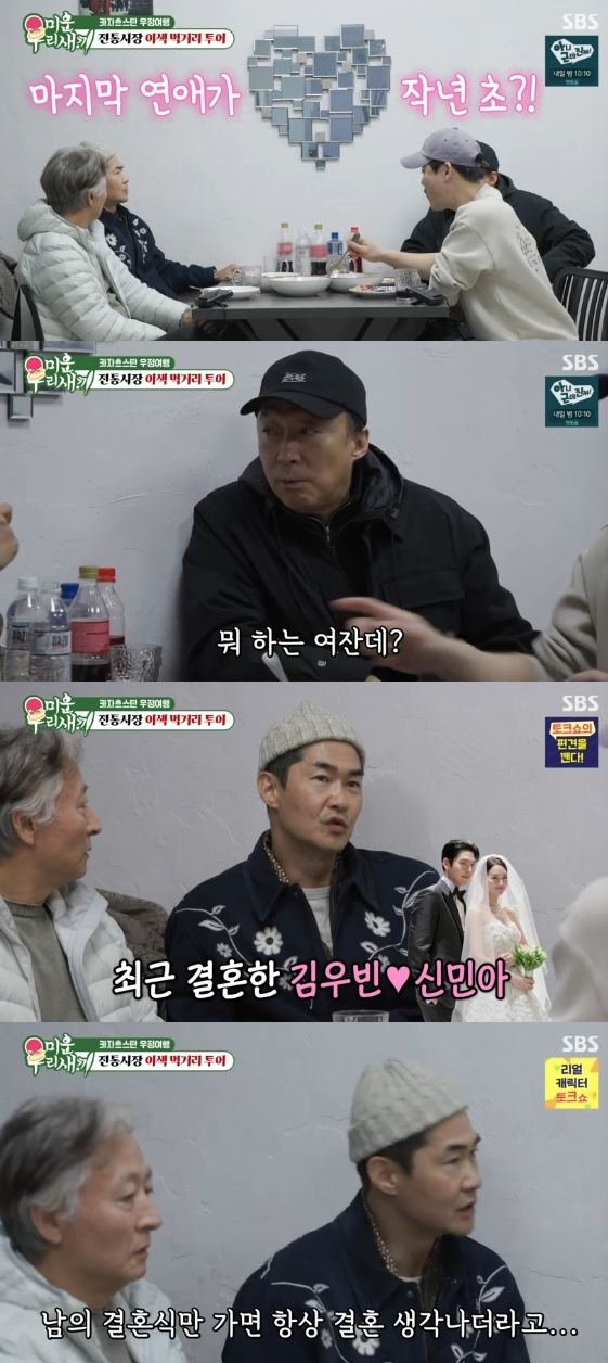 /사진=SBS 예능 프로그램 '미운 우리 새끼'