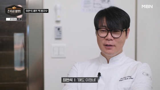 /사진= MBN 예능 프로그램 '천하제빵 : 베이크 유어 드림'