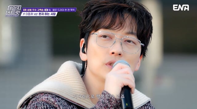 /사진=ENA