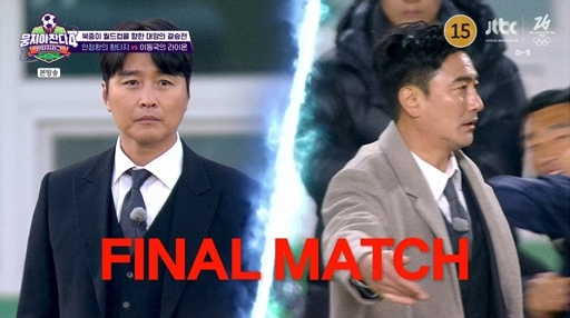 /사진=JTBC
