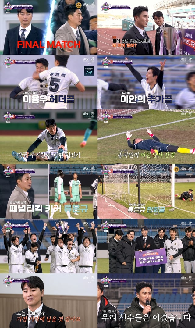 /사진=JTBC