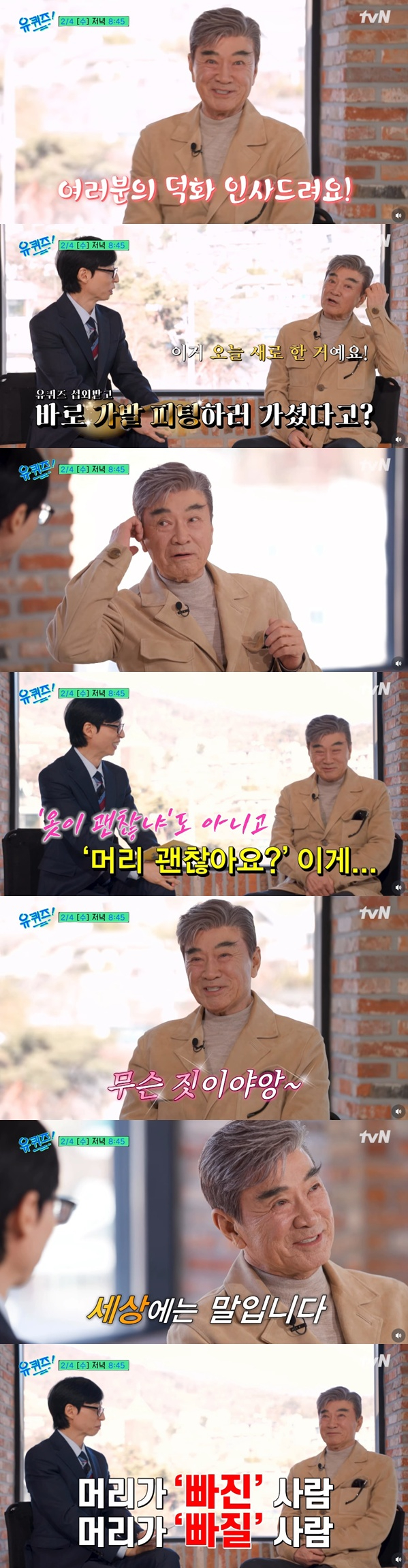 /사진=tvN