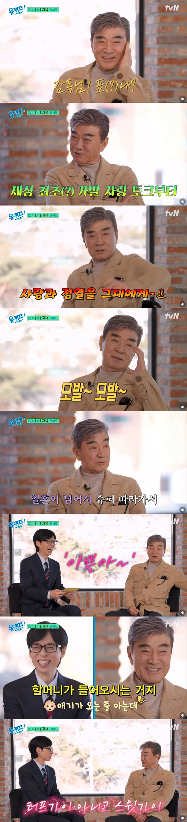 /사진=tvN