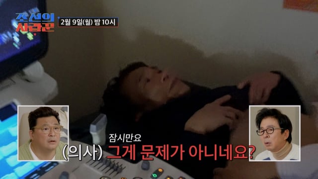 /사진제공=TV CHOSUN '조선의 사랑꾼'