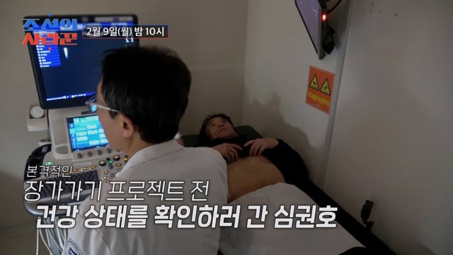 /사진제공=TV CHOSUN '조선의 사랑꾼'