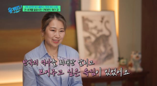 매기 강 /사진=tvN