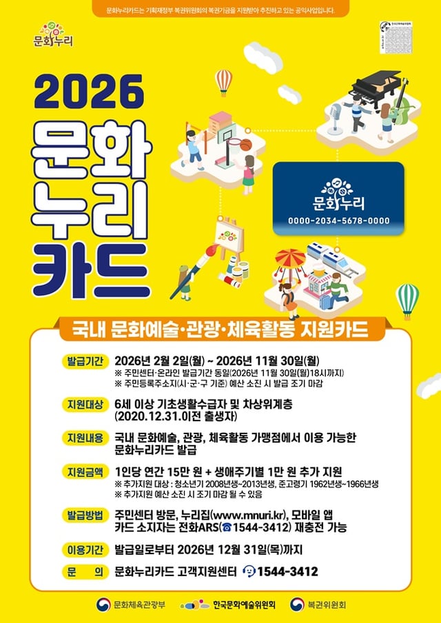 /사진=문체부