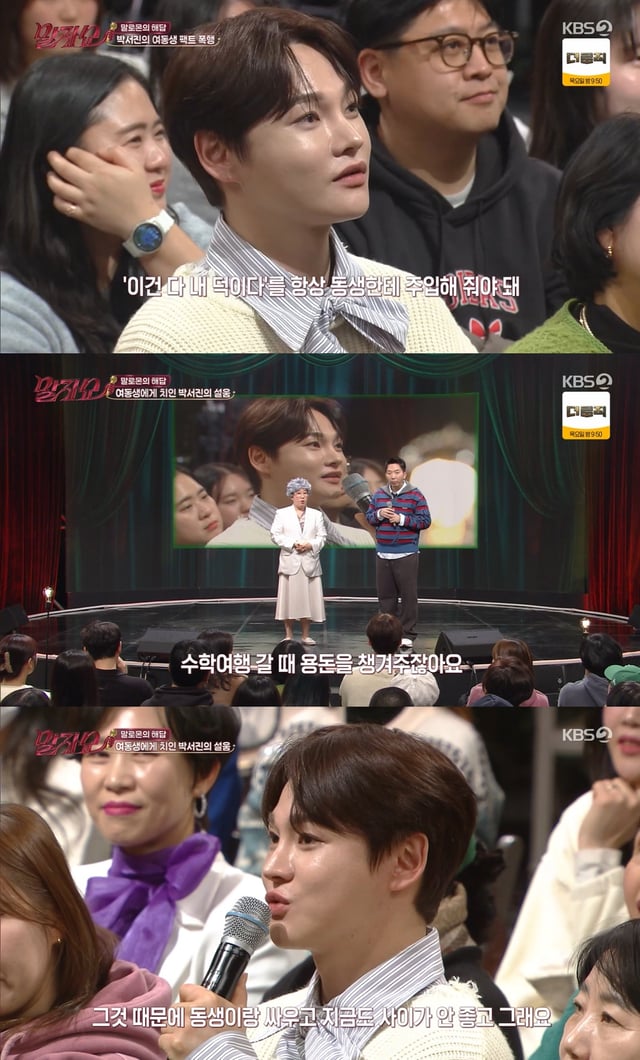 /사진=KBS 2TV 예능 '말자쇼' 방송 캡처