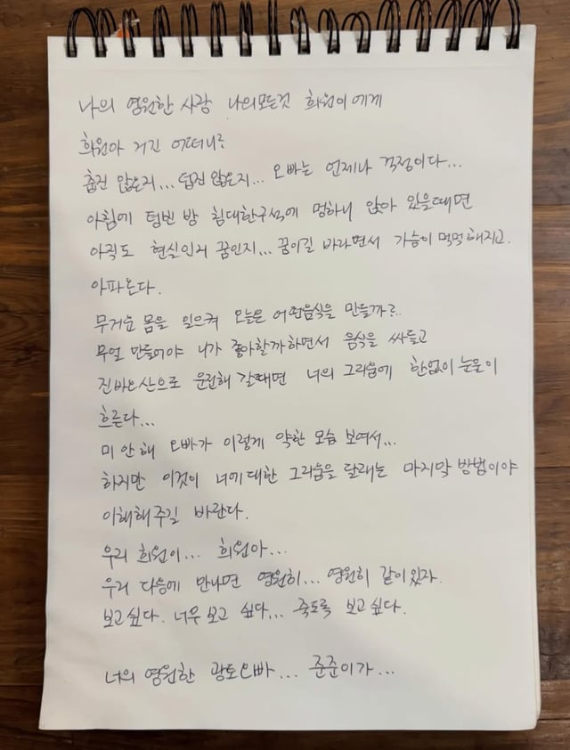/사진=구준엽 SNS