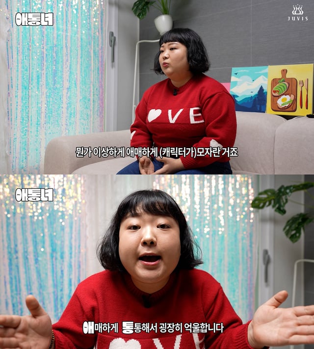 /사진=유튜브 채널 '쥬비스다이어트'