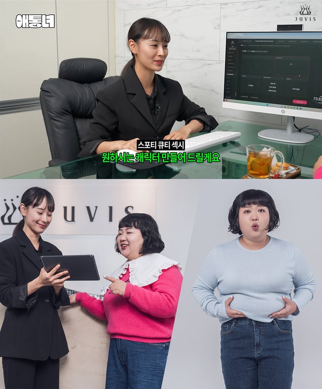 /사진=유튜브 채널 '쥬비스다이어트'