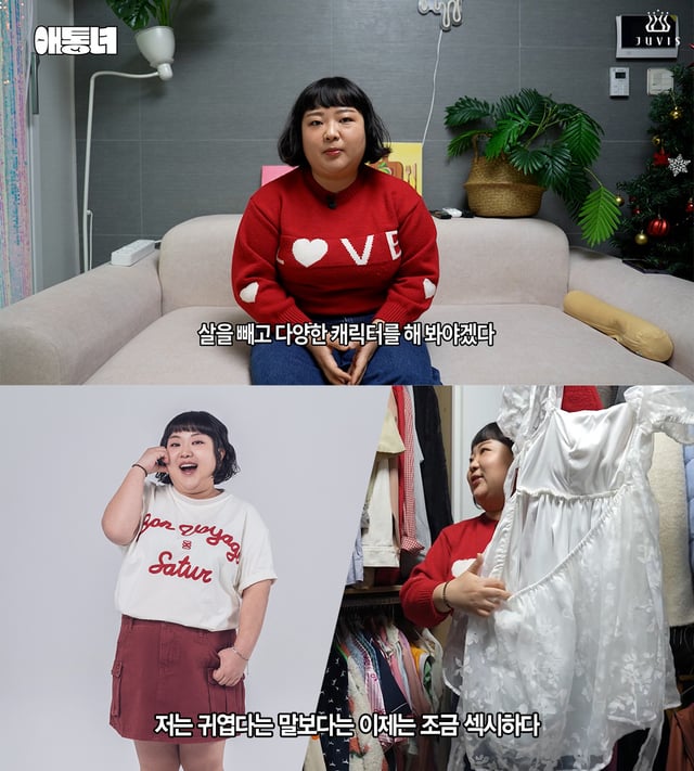 /사진=유튜브 채널 '쥬비스다이어트'