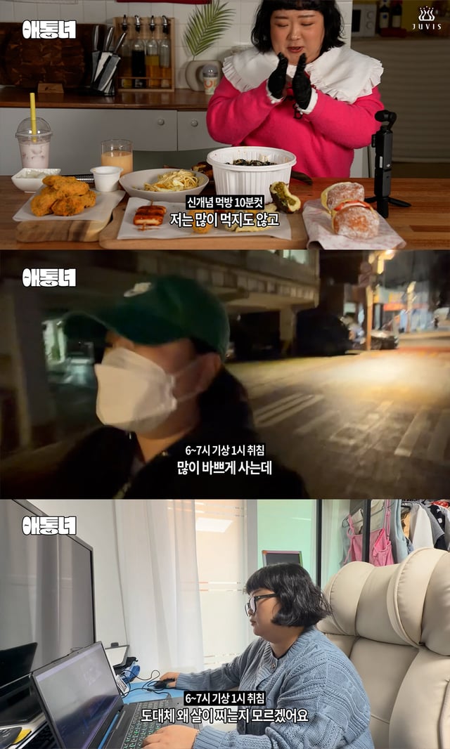 /사진=유튜브 채널 '쥬비스다이어트'