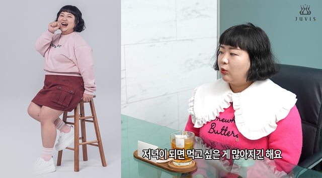 /사진=유튜브 채널 '쥬비스다이어트'