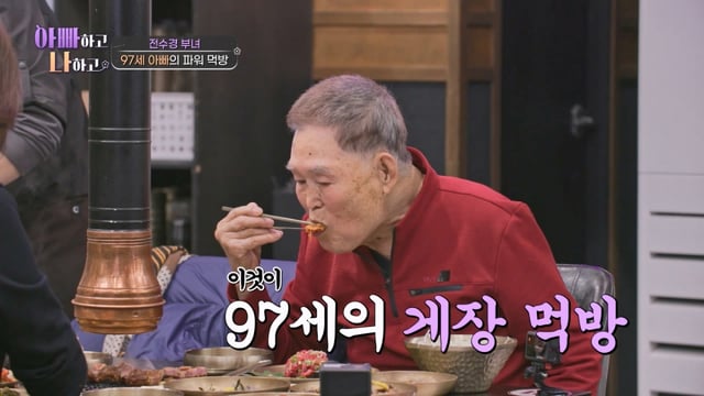 /사진제공=TV조선 '아빠하고 나하고'