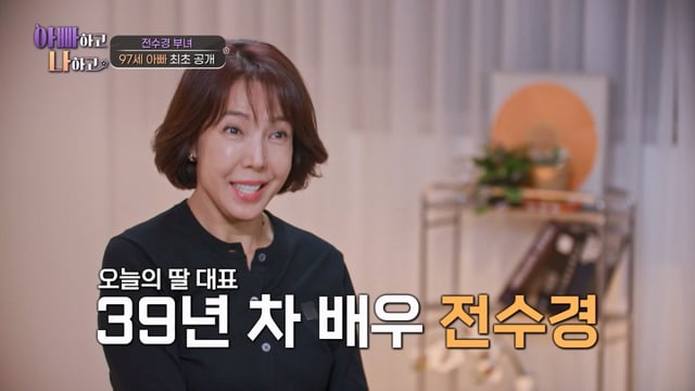 /사진제공=TV조선 '아빠하고 나하고'
