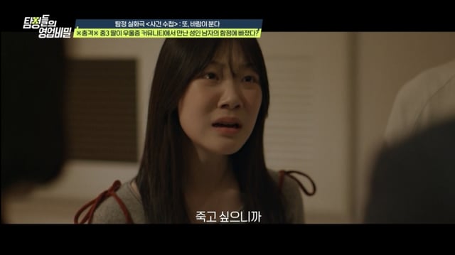 /사진제공=채널A '탐정들의 영업비밀'