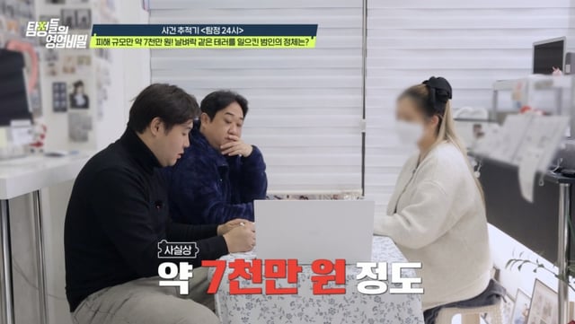 /사진제공=채널A '탐정들의 영업비밀'