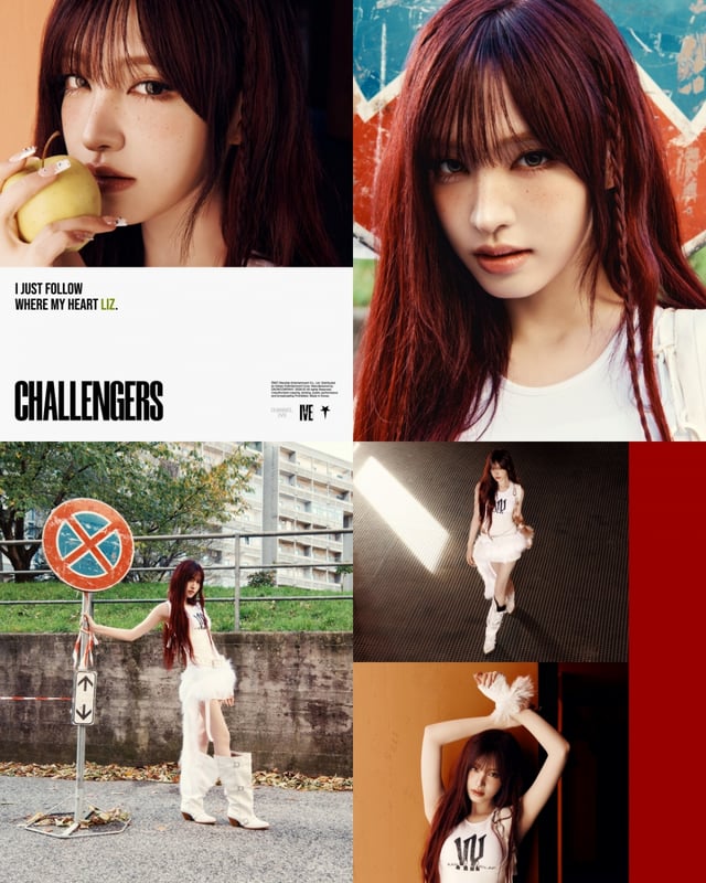 아이브 리즈
