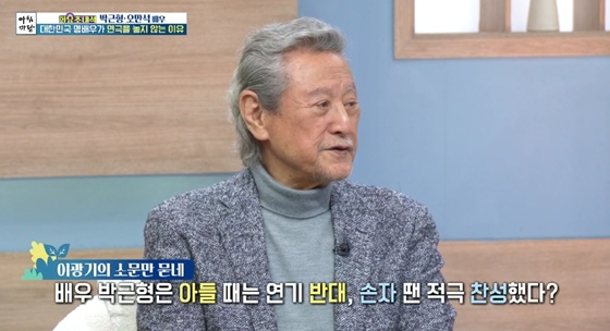 /사진=KBS 1TV '아침마당' 캡처