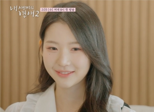 박시은 /사진=tvN STORY, E채널 '내 새끼의 연애2'