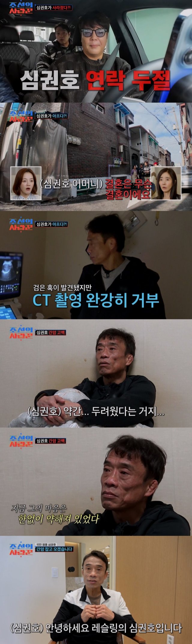 /사진=TV CHOSUN ‘조선의 사랑꾼’
