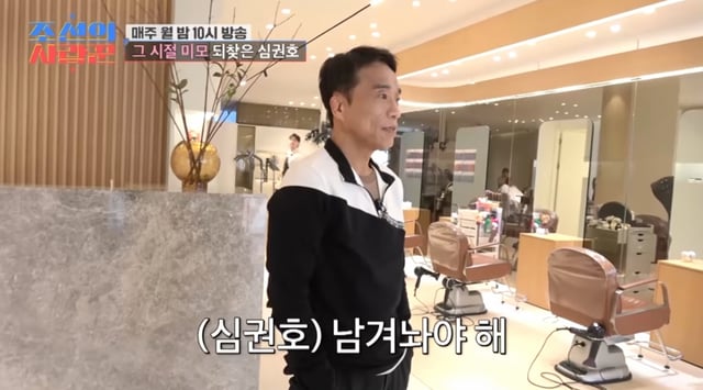 /사진=TV CHOSUN ‘조선의 사랑꾼’