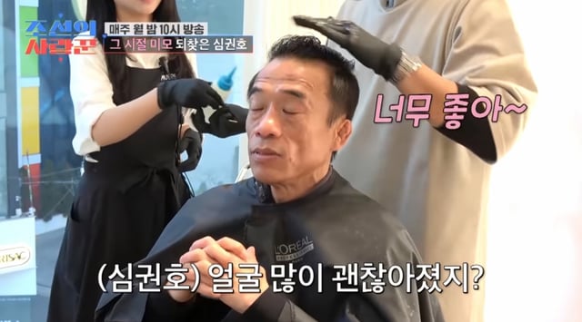 /사진=TV CHOSUN ‘조선의 사랑꾼’