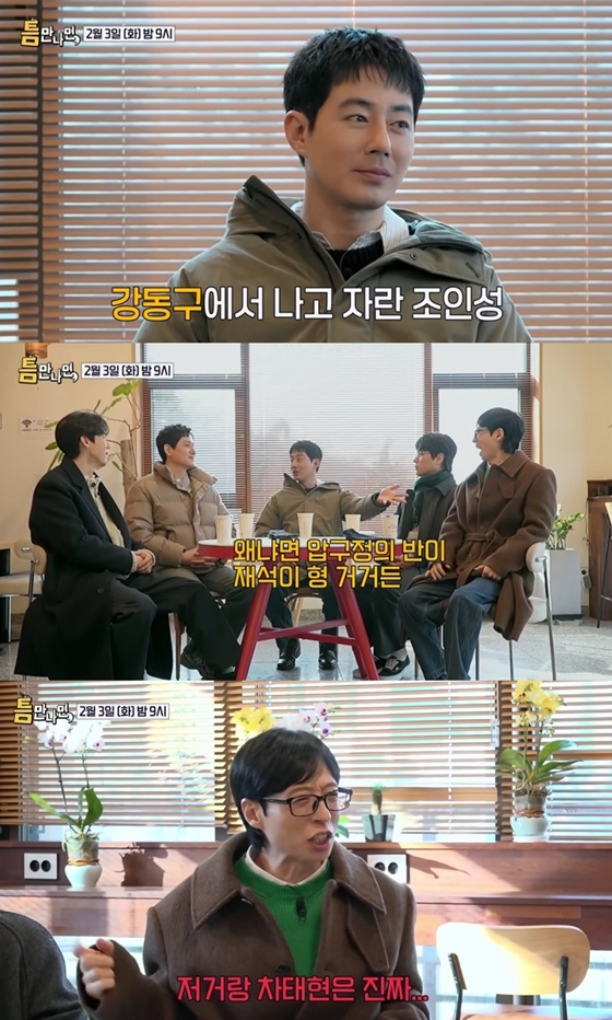 /사진=SBS '틈만나면' 캡처