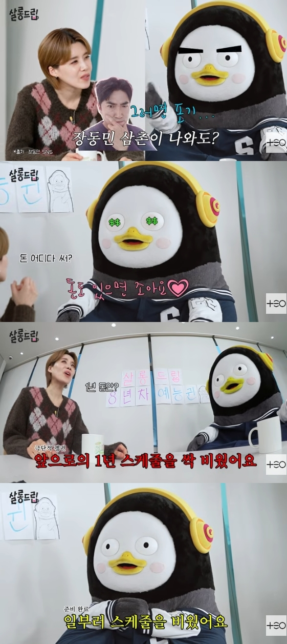 /사진=유튜브 채널 'TEO 테오'