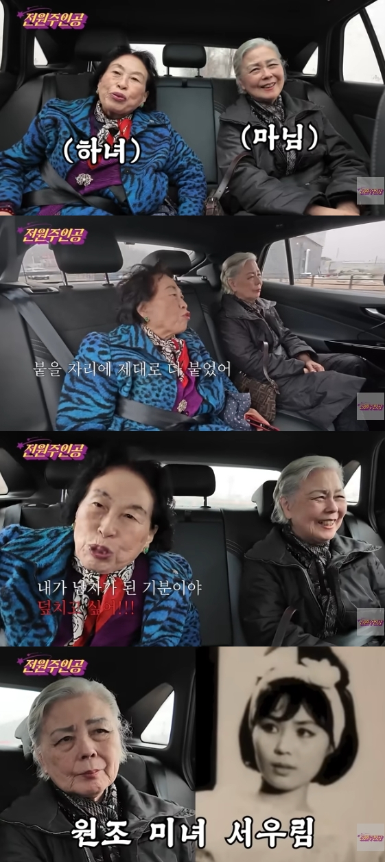 /사진=유튜브 채널 '전원주_전원주인공'