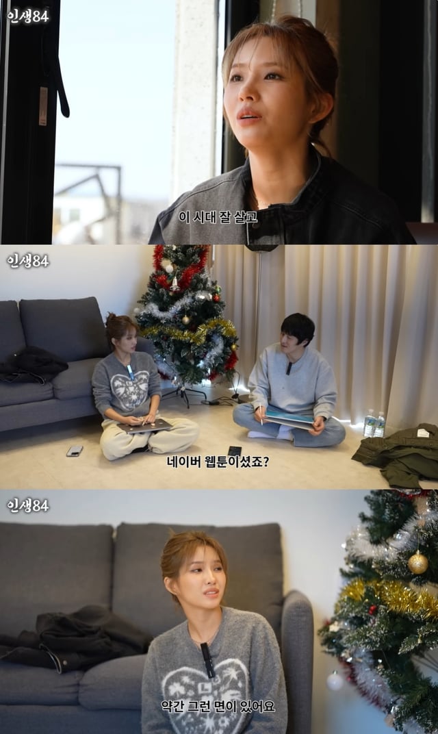 /사진=유튜브 채널 '인생84' 영상 캡처