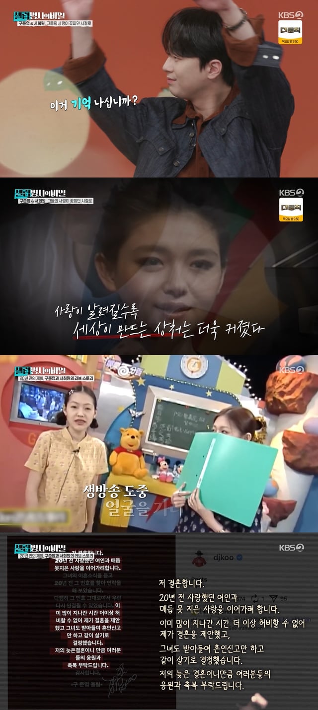 /사진= KBS 2TV 예능 '셀럽병사의 비밀'