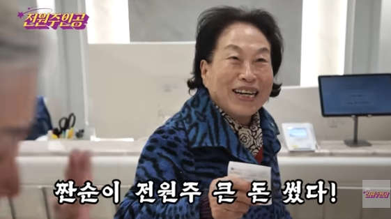 /사진=유튜브 채널 '전원주_전원주인공'