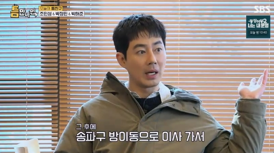 /사진=SBS 예능 프로그램 '틈만 나면'