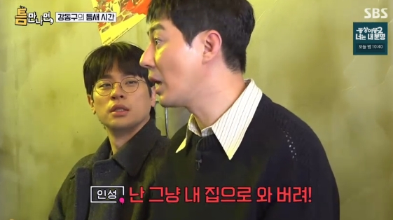 /사진=SBS 예능 프로그램 '틈만 나면'