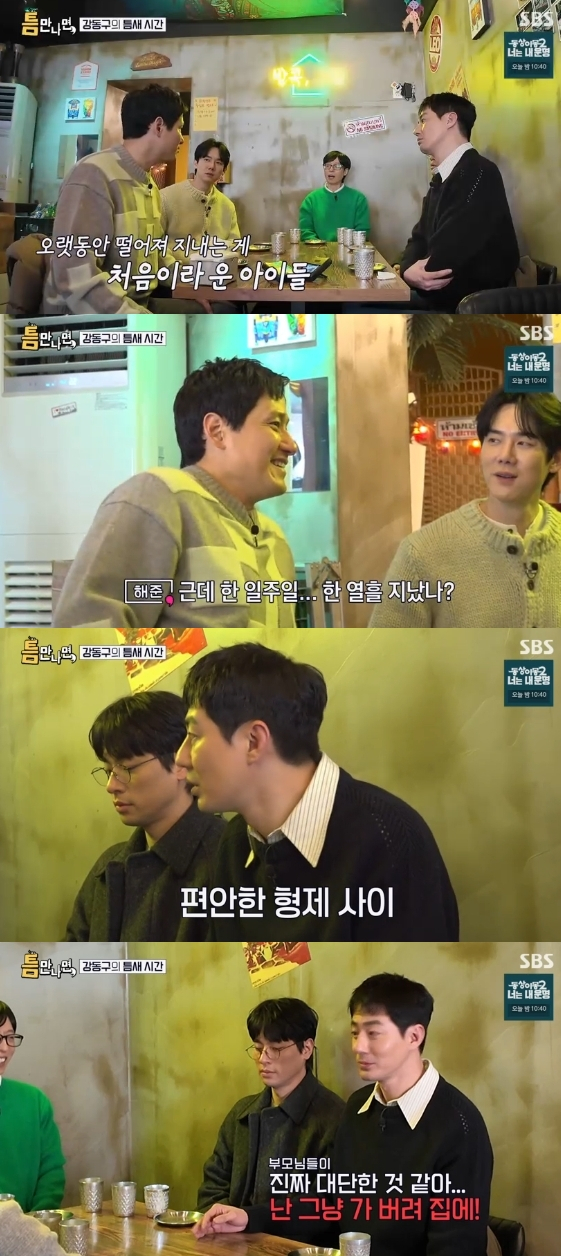 /사진=SBS 예능 프로그램 '틈만 나면'