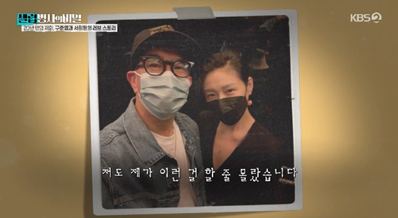 /사진=KBS 2TV