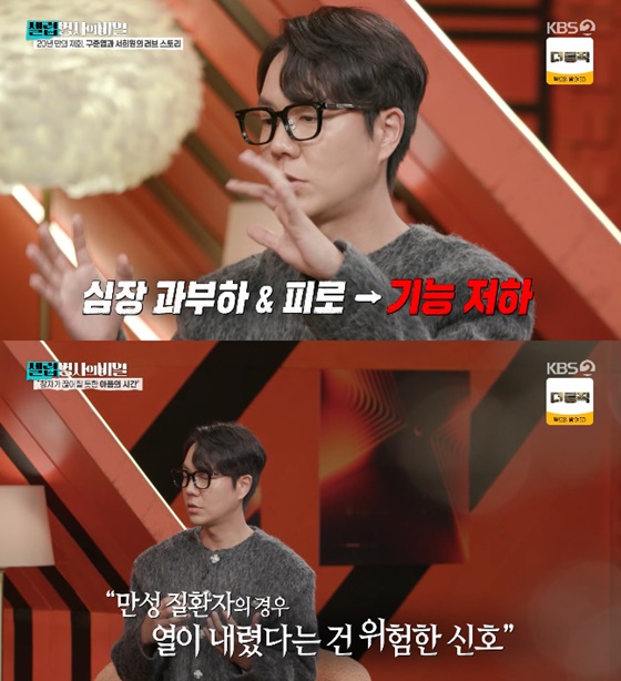 /사진=KBS 2TV
