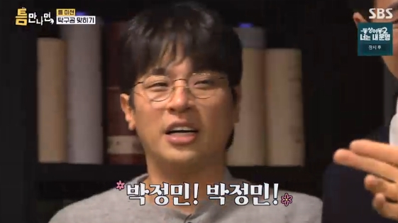 /사진=SBS 예능 프로그램 '틈만 나면'